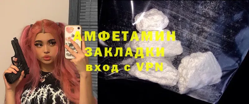 Amphetamine VHQ  кракен зеркало  Невельск 