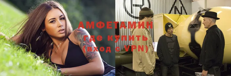 АМФЕТАМИН VHQ Невельск